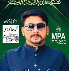 Khair pur Dha community