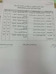 ألسن عين شمس تعتمد جدول اختبارات الفرقة الثالثة للعائدين من الخارج مصر الوطن