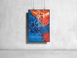 Hanging Psd Poster Mockup Design Poster Mockup Poster Mockup Poster Mockup Free Poster Design