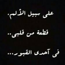 Pin By Kamaltala On جدي و جدتي Arabic Quotes I Love My Dad Arabic Love Quotes