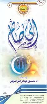 والكتاب للمؤلف الشيخ احمد بن علي البوني الذي تم أخذ هذا المخطوط وكتابة من الشيخ الحاج نور محمد. ØªØ­Ù…ÙŠÙ„ ÙƒØªØ§Ø¨ Ù…Ø·ÙˆÙŠÙ‡ Ø¥Ù†Ù‰ ØµØ§Ø¦Ù… ØªØ£Ù„ÙŠÙ Ù…Ø­Ù…Ø¯ Ø§Ù„Ø¹Ø±ÙŠÙÙ‰ Pdf Ù…ÙƒØªØ¨Ø© Ù†ÙˆØ±