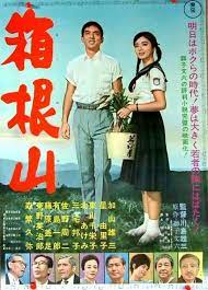 昔の映画を見ていますの画像 エキサイトブログ blog 映画 ポスター 映画 星由里子