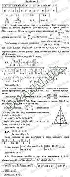Для того щоб закінчити цей. Dpa 2021 Vidpovidi Do Zbirnika Zavdan Matematika 9 Klas Ister Komarenko Derzhavna Pidsumkova Atestaciya