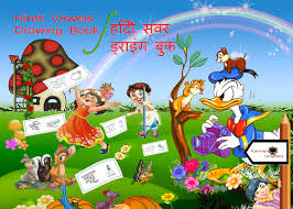 Easy and interesting worksheet to learn. Hindi Vowels Coloring Books At Best Price In Tirupur Tamil Nadu Kanmani Graphics