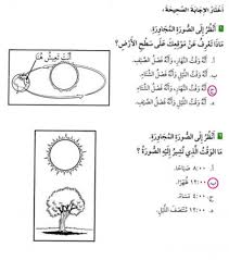ماذا تعرف عن موقعك على سطح الارض خبر جديد