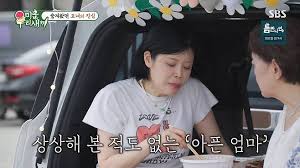 미운 우리 새끼