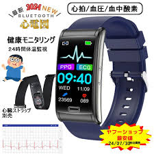 スマート ウォッチ 心電図