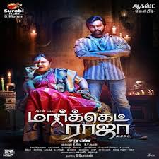 Market Raja Mbbs Ringtones Tamil Market Raja Mbbs Bgm Ringtones 2019 Ringtoneshub Org