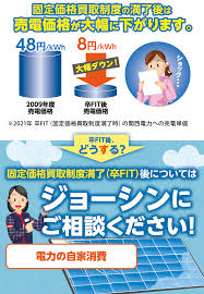 太陽光発電システム導入から10年を経過するお客様｜ジョーシンまごころリフォーム