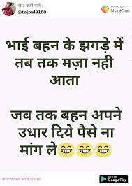 13 sisters are such best buddies, we decide to devote a lifetime. Funny Hindi Quotes For Sister Manny Quote