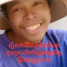 Dan Chea's Instagram, Twitter & Facebook