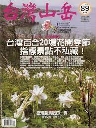 pin by pfennig on taiwan mountain 81 140 2009 2018 taiwan