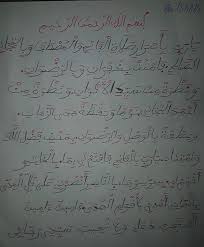 Trouver Les Sirri Rares Ismu Al Azam Richesse Tabdil Protection Ouverture Reputation La Royaute Con Priere Pour La Reussite Trouver Le Bonheur Richesse