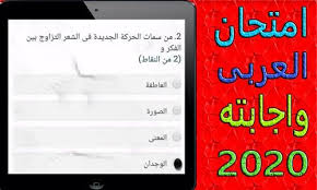 اجابة امتحان اللغة العربية للصف الأول الثانوي ترم ثاني دور مايو 2020 Tablet Calligraphy Arabic Calligraphy