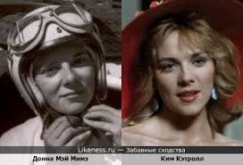 Донна мэй мимз на Likeness.ru / Обсуждаемые сходства в начале