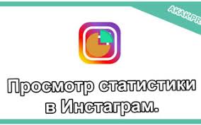 как посмотреть кто заходил на мою страницу в инстаграм Kak Posmotret Kto Zahodil Na Moyu Stranicu Instagram Kak It