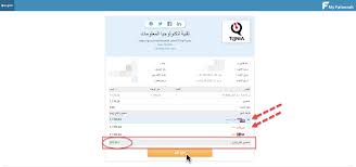 طريقة سداد فاتورة للدفع المباشر بالدفع الالكتروني سداد فيزا ماستركارد مكتبة الشروحات شركة تقنية