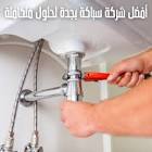 الصرح