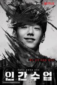 Extracurricular South Korean Movie Poster Extra Curricular Crime Movie Netflix Dramas