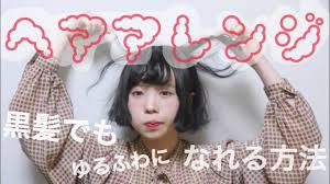 文化祭の髪型の簡単アレンジ高校生におすすめのショートやボブは