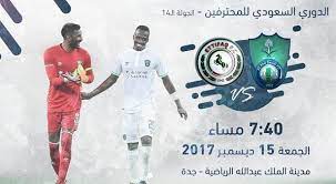 النادي الأهلي الرياضي السعودي هو نادٍ يضم عدة ألعاب مختلفة بالإضافة إلى فرق كرة القدم بجميع فئاتها. Ù…Ø´Ø§Ù‡Ø¯Ø© Ù…Ø¨Ø§Ø±Ø§Ø© Ø§Ù„Ø§Ù‡Ù„ÙŠ Ø§Ù„Ø³Ø¹ÙˆØ¯ÙŠ ÙˆØ§Ù„Ø§ØªÙØ§Ù‚ Ø¨Ø« Ù…Ø¨Ø§Ø´Ø± Ø§Ù„ÙŠÙˆÙ… ÙÙŠ Ø¯ÙˆØ±ÙŠ Ø¬Ù…ÙŠÙ„ Ù„Ù„Ù…Ø­ØªØ±ÙÙŠÙ† Ø§Ù„Ø¯ÙˆØ±ÙŠ Ø§Ù„Ø³Ø¹ÙˆØ¯ÙŠ Ø­ÙŠØ« Ù…Ø¨Ø§Ø±Ø§Ø© ØªØ¬Ù…Ø¹ Ø¨ÙŠÙ† ØµØ§Ø­Ø¨ Ø§Ù„Ù… Going To The Gym Sports Baseball Cards