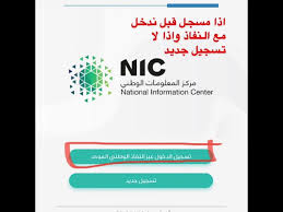 خطوات فتح الحساب عبر الإنترنت التحقق من الهوية عبر منصة النفاذ الوطني الموحد (تسجيل الدخول في نظام أبشر). ØªÙ‚Ø¯ÙŠÙ… Ø¹Ù„Ù‰ Ù…Ø³Ø§Ø± Ø¬Ø¯Ø§Ø±Ø© Ù„Ù„Ø¨Ø§Ø­Ø«ÙŠÙ† Ø¹Ù† Ø§Ù„Ø¹Ù…Ù„ Youtube