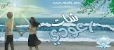 شات رعودي للجوال