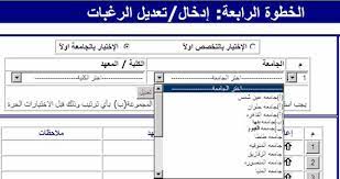 ضرورة الالتزام بقواعد التوزيع الجغرافي. Ø®Ø·ÙˆØ§Øª ØªÙ‚Ù„ÙŠÙ„ Ø§Ù„Ø§ØºØªØ±Ø§Ø¨ 2019 Ø¨Ø±Ù‚Ù… Ø§Ù„Ø¬Ù„ÙˆØ³ ÙˆØ§Ù„Ø±Ù‚Ù… Ø§Ù„Ø³Ø±ÙŠ ÙƒÙ„Ù…Ø© Ø¯ÙˆØª Ø£ÙˆØ±Ø¬