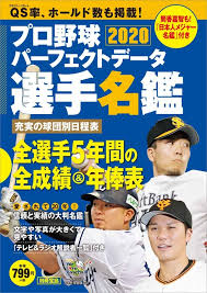 The site owner hides the web page description. ãƒ—ãƒ­é‡Žçƒãƒ'ãƒ¼ãƒ•ã‚§ã‚¯ãƒˆãƒ‡ãƒ¼ã‚¿é¸æ‰‹åé''2020 å®å³¶ç¤¾ã®å…¬å¼webã‚µã‚¤ãƒˆ å®å³¶ãƒãƒ£ãƒ³ãƒãƒ«