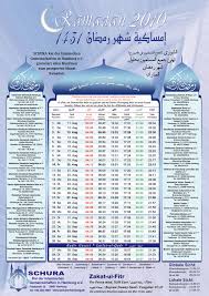 رَمَضَان‎, ramaḍān) is the ninth month of the islamic calendar, and the month in which the quran was revealed to the islamic prophet muhammad. Ramadankalender 2010 Schura Hamburg E V