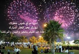 إجازة عيد الفطر 1442 للموظفين. Ø£ÙŠØ§Ù… Ø¥Ø¬Ø§Ø²Ø© Ø¹ÙŠØ¯ Ø§Ù„ÙØ·Ø± ÙÙŠ Ø§Ù„Ø³Ø¹ÙˆØ¯ÙŠØ© 1442 Ù„Ù„Ù…ÙˆØ¸ÙÙŠÙ† ÙˆØ§Ù„Ù…ØµØ§Ø±Ù Ø®Ù…Ø³ Ø®Ø·ÙˆØ§Øª