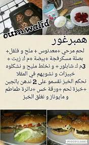 hamburger recipes tunisian food food recipies