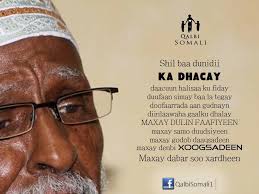 Abwaanka waxaa laga yaaba in qey kali ah ka yaqaano suugaanta, ama aqoon aad u dheer u leeyahay. Gabay Somali Google Search
