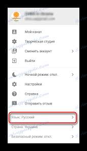 كيفية تغيير اللغة إلى الروسية في يوتيوب