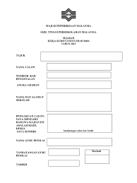 Maybe you would like to learn more about one of these? Muka Depan Pbs Sejarah Stpm