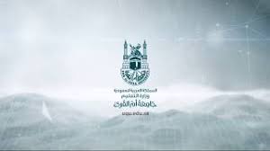 (خدمة ضيوف الرحمن شرف وأنا جندي معكم لرفعة الدين والوطن) Ø¨ÙˆØ§Ø¨Ø© Ø§Ù„Ù‚Ø¨ÙˆÙ„ Ø§Ù„Ù…ÙˆØ­Ø¯ Ø§Ù„ØªÙ‚Ø¯ÙŠÙ… Ø¹Ù„Ù‰ Ø¨Ø±Ù†Ø§Ù…Ø¬ Ø§Ù„Ø¨ÙƒØ§Ù„ÙˆØ±ÙŠÙˆØ³ Ø¨Ø¬Ø§Ù…Ø¹Ø© Ø£Ù… Ø§Ù„Ù‚Ø±Ù‰ Youtube