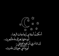 Pin By نورة الحمادي On شعر Arabic Quotes Quotes Some Words