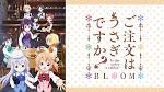 ご注文はうさぎですか？ BLOOM