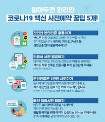 80만 인구의 부탄은 어떻게 이토록 빠르고 효율적으로 백신 접종을 완료했을까? 2rlyxh 1osddnm