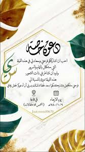 Pin By Faialhjy On دعوات الكترونيه وورقيه Wedding Design Decoration Wedding Backdrop Design Wedding Logo Design