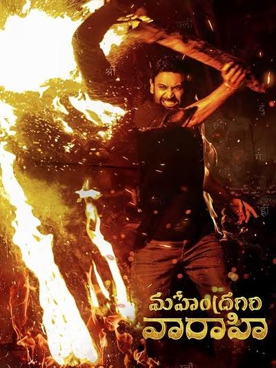 this week in Telugu(Sept 28-Oct 03