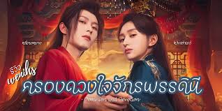 ชวนดู+เปิดวาร์ปนักแสดง อนาฅต Tomorrow And I ซีรีส์ไทย 2024  สู่อนาคตที่แตกต่าง