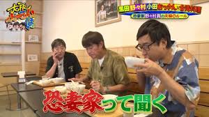 野々村真、恐妻家伝説再び！妻との衝撃ルール＆大阪おっさんぽ珍道中 - Imagen principal del artículo