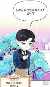 로판 깐다 3 - 스레딕