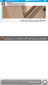 pin by ebt198 on نصايح في البناء والديكور