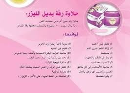 365 يوم بــدون شــعـــر بــدون الـــم طبيعية 100 يسرنى ان اقدم لكم شكل جديد للحلاوة السحرية رقه مع مكونات اضافية طبيعية 100 Instagram Fancy Photo