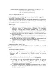 In connection with this, we would like to ask your good office to allow us to use your materials as one of our references and to conduct our survey and interview in your vicinity. Research Institute For Languages And Cultures Of Asia And Africa