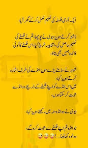 Pin By Horain On Meri Maan Meri Jan Funny Words Funny Quotes Funny Quotes In Urdu
