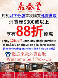 Maybe you would like to learn more about one of these? é¦™æ¸¯é¼Žæ³°è± åˆ†åº—é™å®šå„ªæƒ  é¦™æ¸¯é¼Žæ³°è±din Tai Fung Hong Kong Facebook