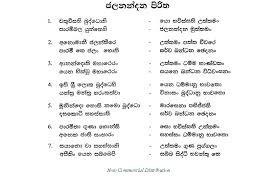 Sitha niwana maga සිත නිවන මග 39.061. ÙŠØ¹Ø·Ù‰ Ù…Ù„ÙŠØ§Ø± Ø§Ù„ÙˆØ¹Ø¸ Jaya Piritha Sinhala Mp3 Free Download Prodaja Stanova Pancevo Com